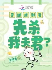 穿越刺客列传原创男主