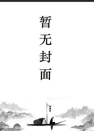 秦怀道穿越大唐的叫什么名字