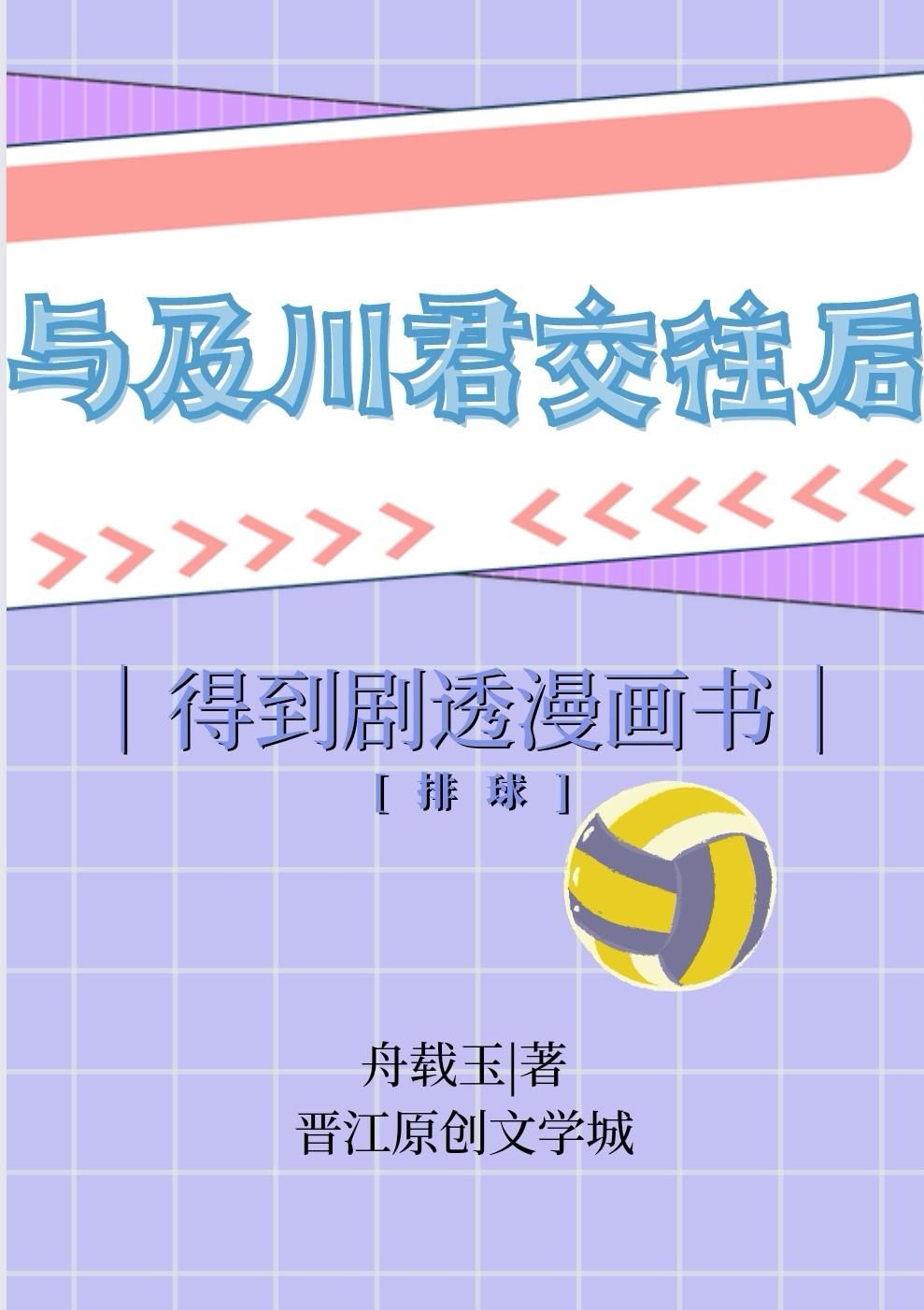 当路人也要攻略和金手指的阿喂