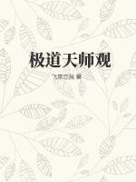 极道女天师改名字了吗