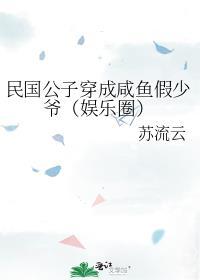 民国公子发型