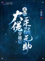 玄幻文大佬