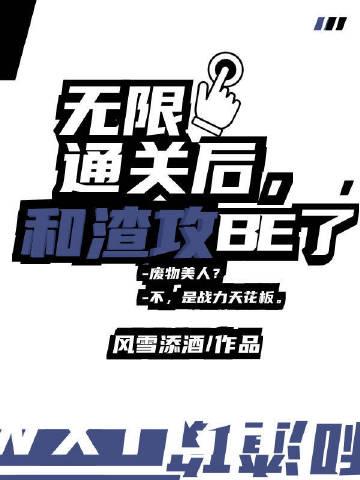 一篇换攻文叫什么