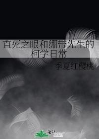 直死之魔眼是什么动漫