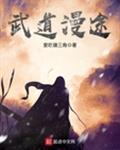 武道宗师漫画免费阅读古风