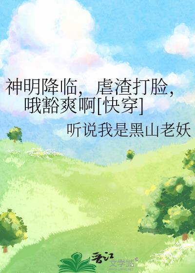 神明降临什么意思