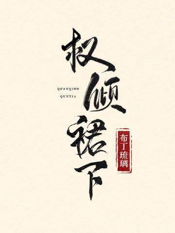 将军在下by烈酒免费阅读