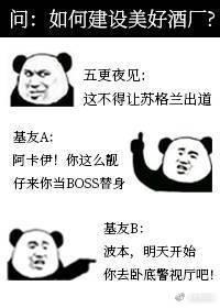 酒厂BOSS账号在线经营21章