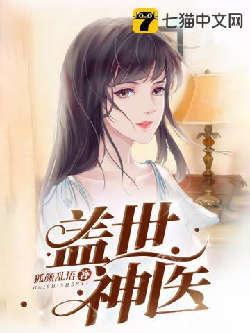 盖世神医叶无双是什么身份