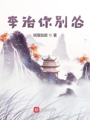 李治你别怂武则天结局