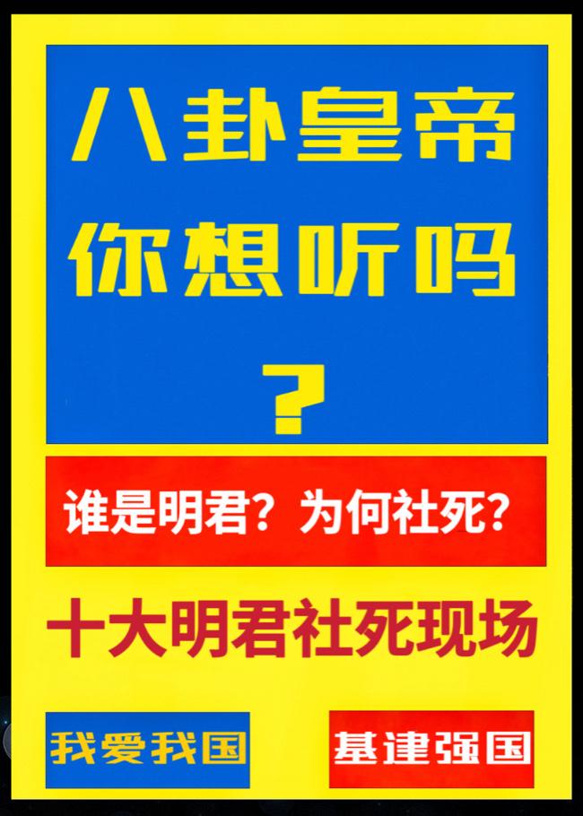 天降猛才于秦始皇[历史直播剧透