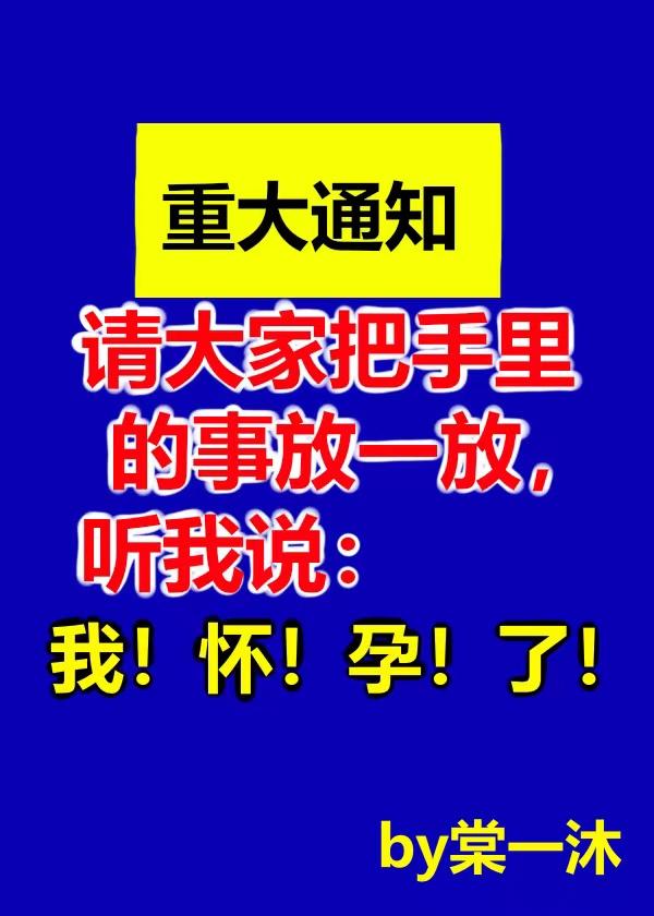 怀了不孕症大佬的崽后笔趣阁