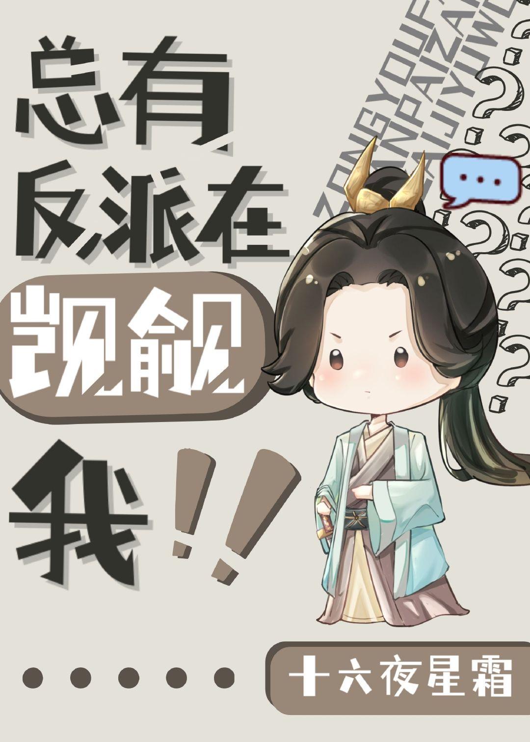 [综武侠]你们不要过来！