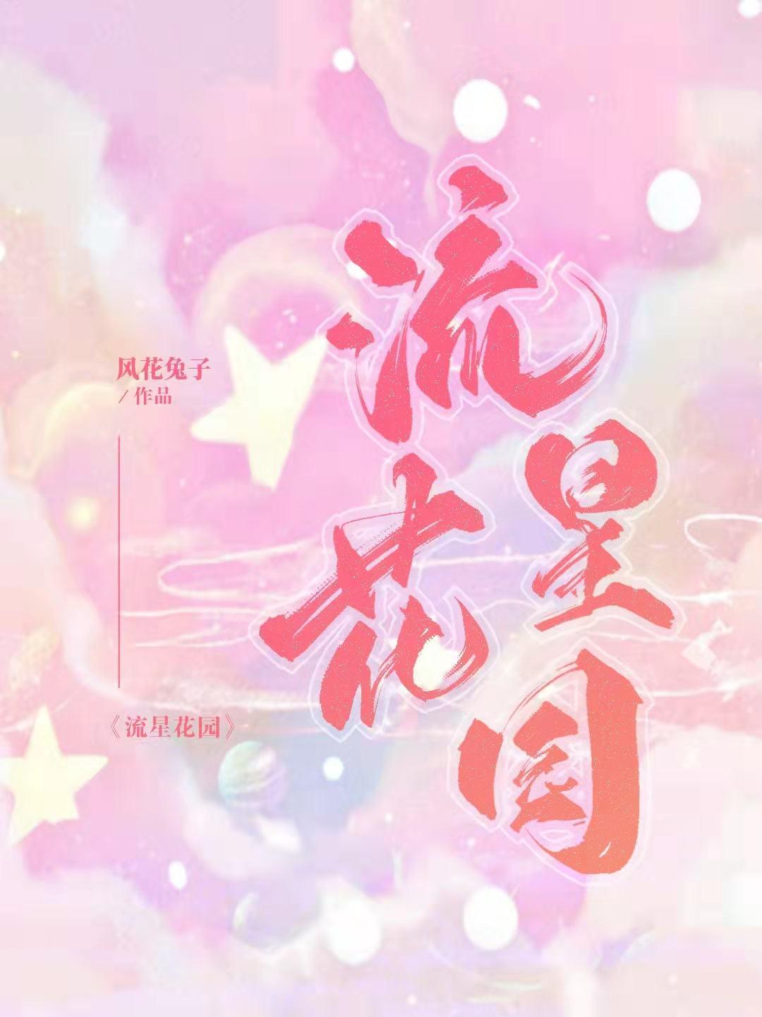 [泰版流星花园]自我意识觉醒的偶像剧女主